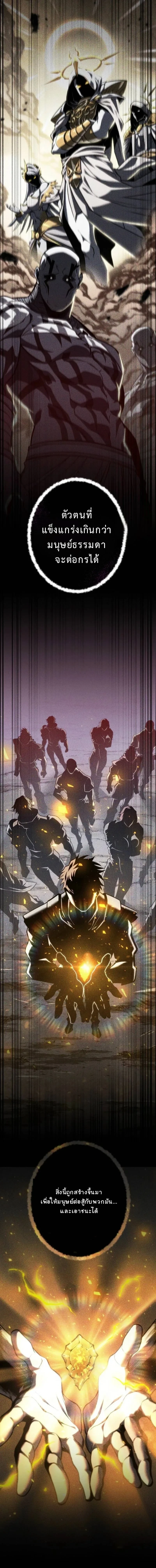 Reincarnator’s Stream การไลฟ์สดของผู้หวนคืน ตอนที่ 22 page 12