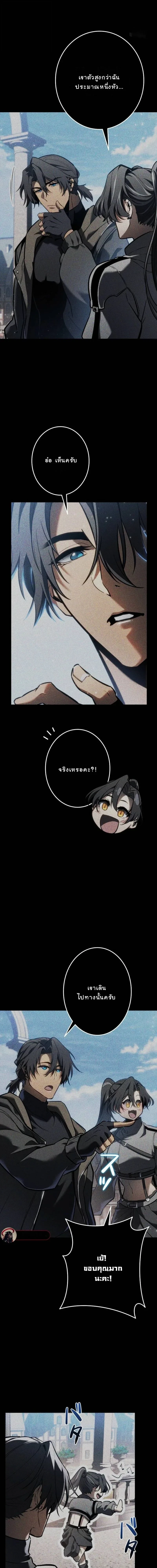 Reincarnator’s Stream การไลฟ์สดของผู้หวนคืน ตอนที่ 22 page 18