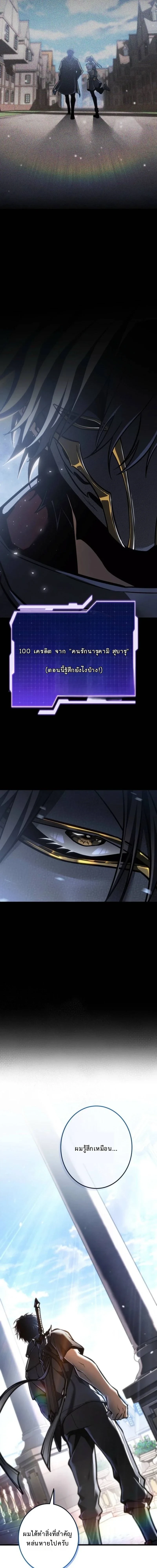 Reincarnator’s Stream การไลฟ์สดของผู้หวนคืน ตอนที่ 22 page 21