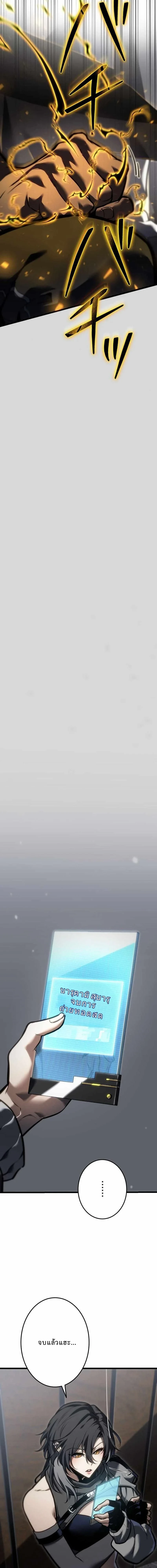 Reincarnator’s Stream การไลฟ์สดของผู้หวนคืน ตอนที่ 23 page 5