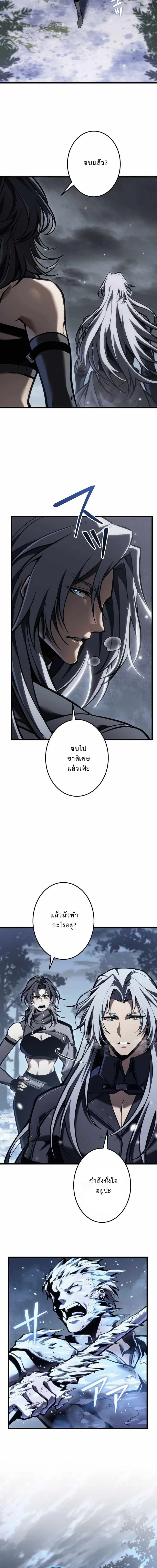 Reincarnator’s Stream การไลฟ์สดของผู้หวนคืน ตอนที่ 23 page 7