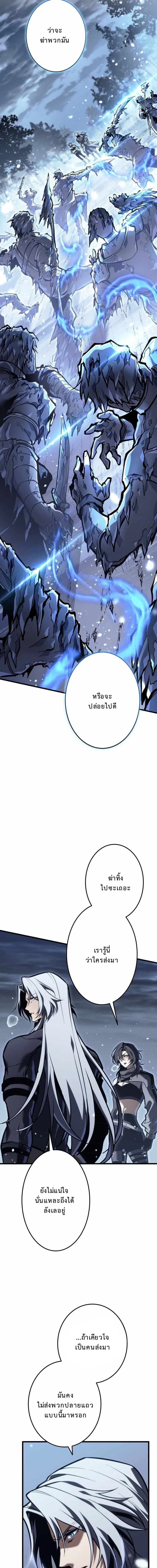 Reincarnator’s Stream การไลฟ์สดของผู้หวนคืน ตอนที่ 23 page 8