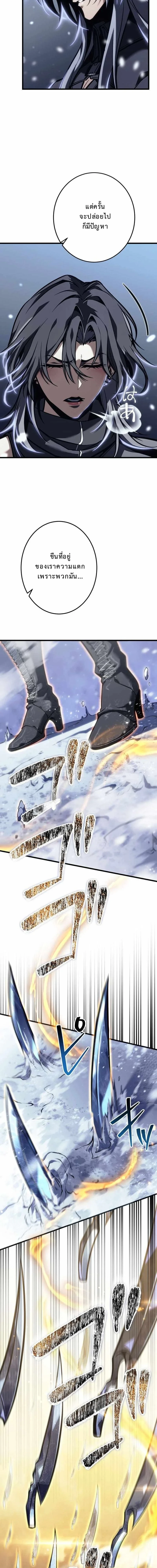 Reincarnator’s Stream การไลฟ์สดของผู้หวนคืน ตอนที่ 23 page 9
