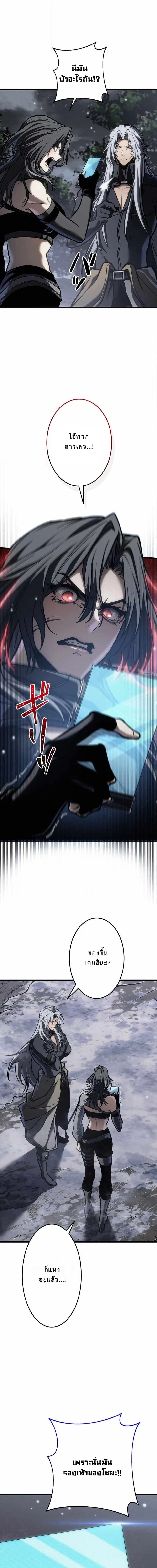 Reincarnator’s Stream การไลฟ์สดของผู้หวนคืน ตอนที่ 23 page 14