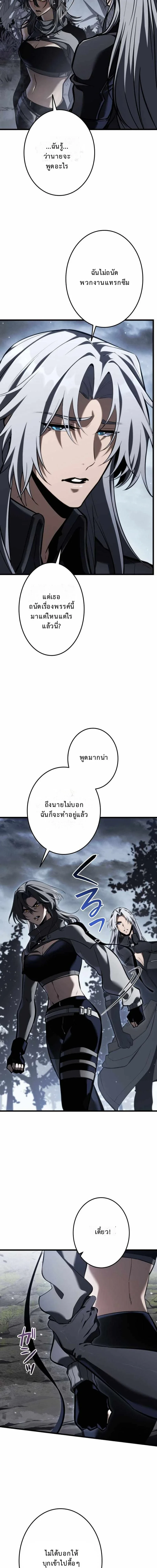 Reincarnator’s Stream การไลฟ์สดของผู้หวนคืน ตอนที่ 23 page 16