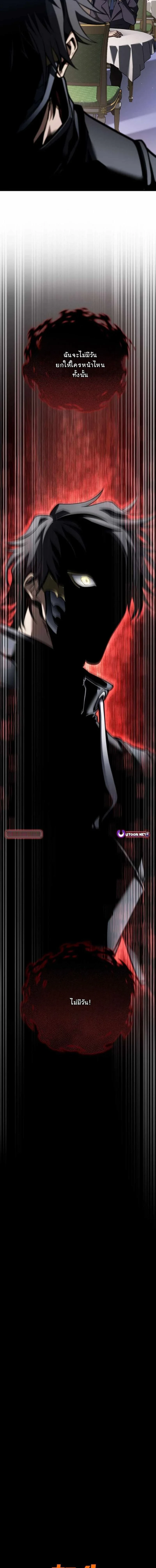 Reincarnator’s Stream การไลฟ์สดของผู้หวนคืน ตอนที่ 23 page 21