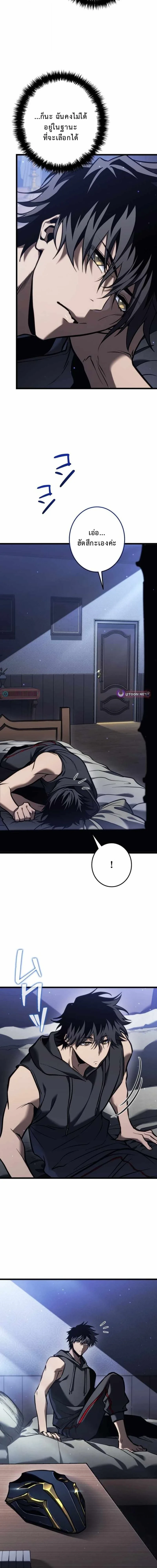 Reincarnator’s Stream การไลฟ์สดของผู้หวนคืน ตอนที่ 24 page 1