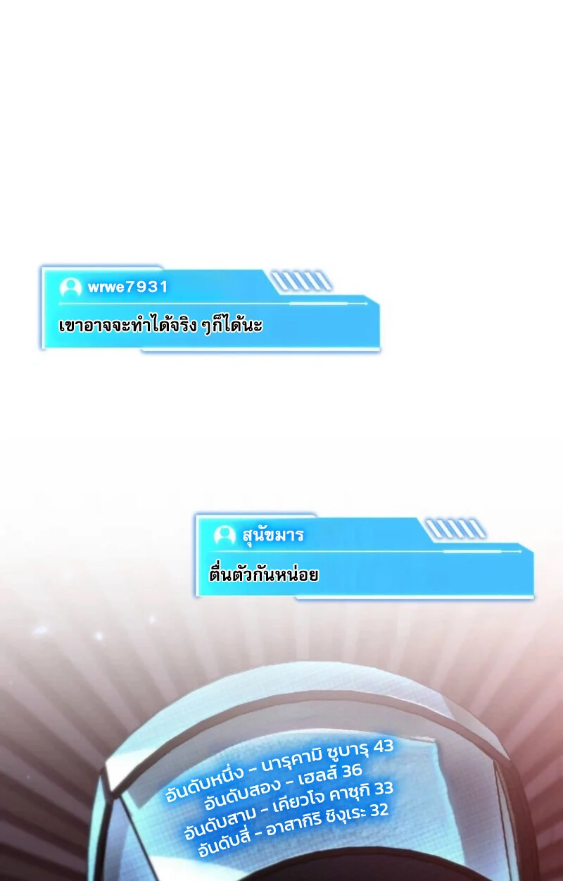 Reincarnator’s Stream การไลฟ์สดของผู้หวนคืน ตอนที่ 25 page 3