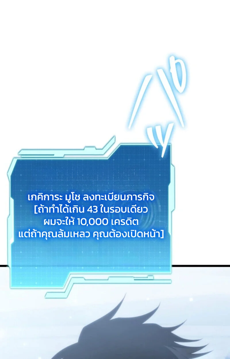 Reincarnator’s Stream การไลฟ์สดของผู้หวนคืน ตอนที่ 25 page 6