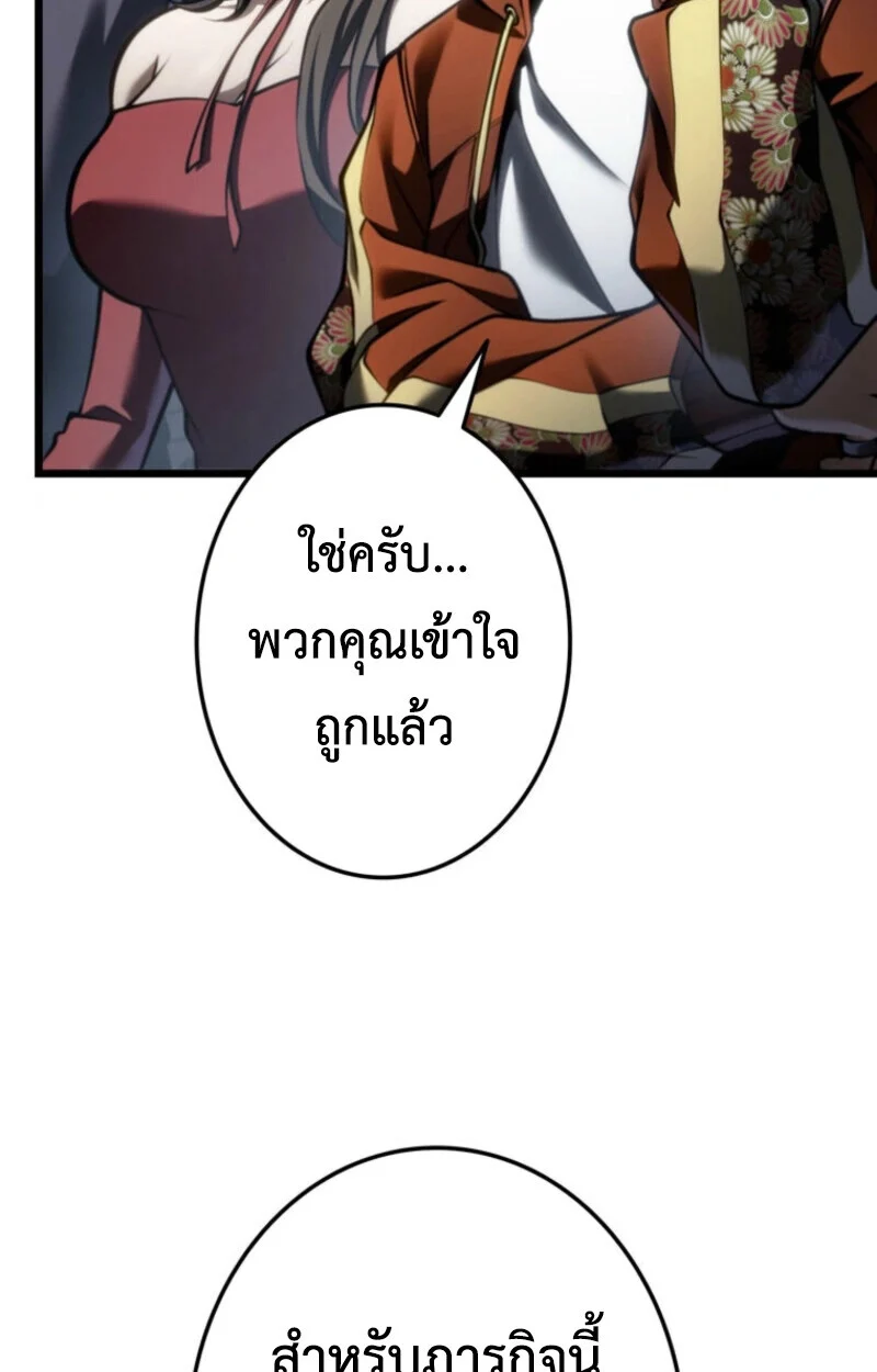 Reincarnator’s Stream การไลฟ์สดของผู้หวนคืน ตอนที่ 25 page 13