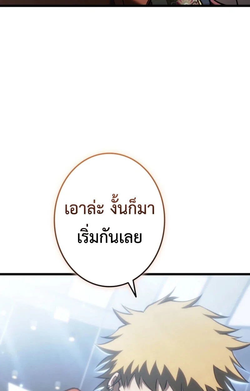 Reincarnator’s Stream การไลฟ์สดของผู้หวนคืน ตอนที่ 25 page 15