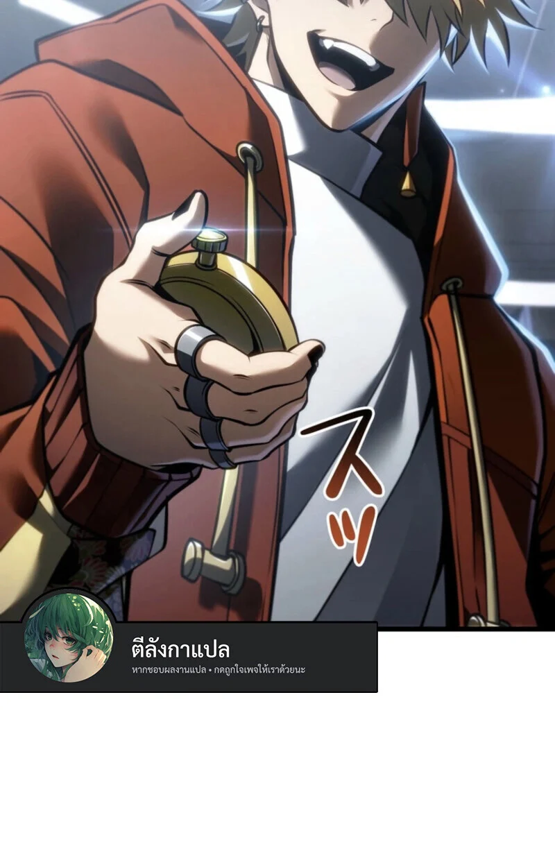 Reincarnator’s Stream การไลฟ์สดของผู้หวนคืน ตอนที่ 25 page 16