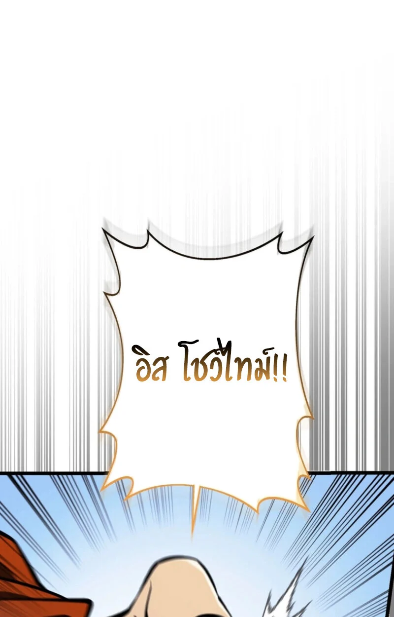 Reincarnator’s Stream การไลฟ์สดของผู้หวนคืน ตอนที่ 25 page 17