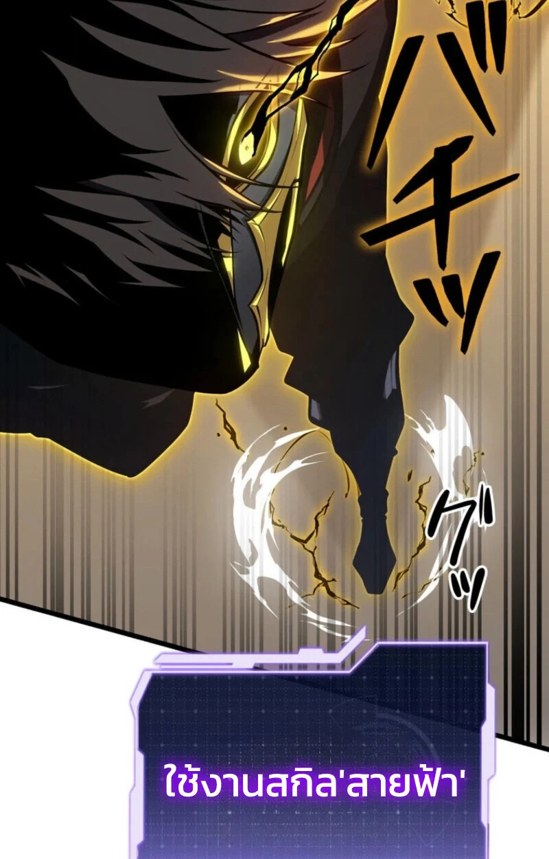 Reincarnator’s Stream การไลฟ์สดของผู้หวนคืน ตอนที่ 25 page 26