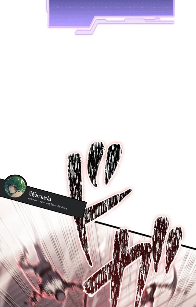 Reincarnator’s Stream การไลฟ์สดของผู้หวนคืน ตอนที่ 25 page 27