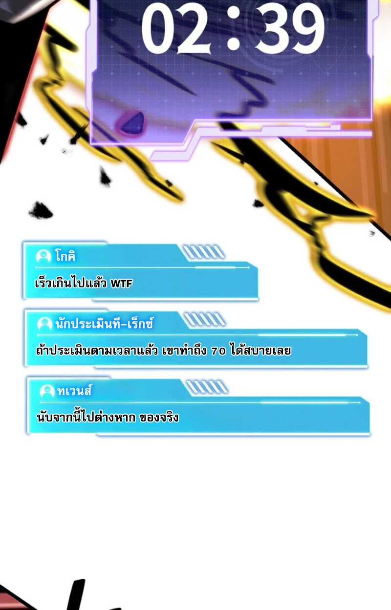 Reincarnator’s Stream การไลฟ์สดของผู้หวนคืน ตอนที่ 25 page 43