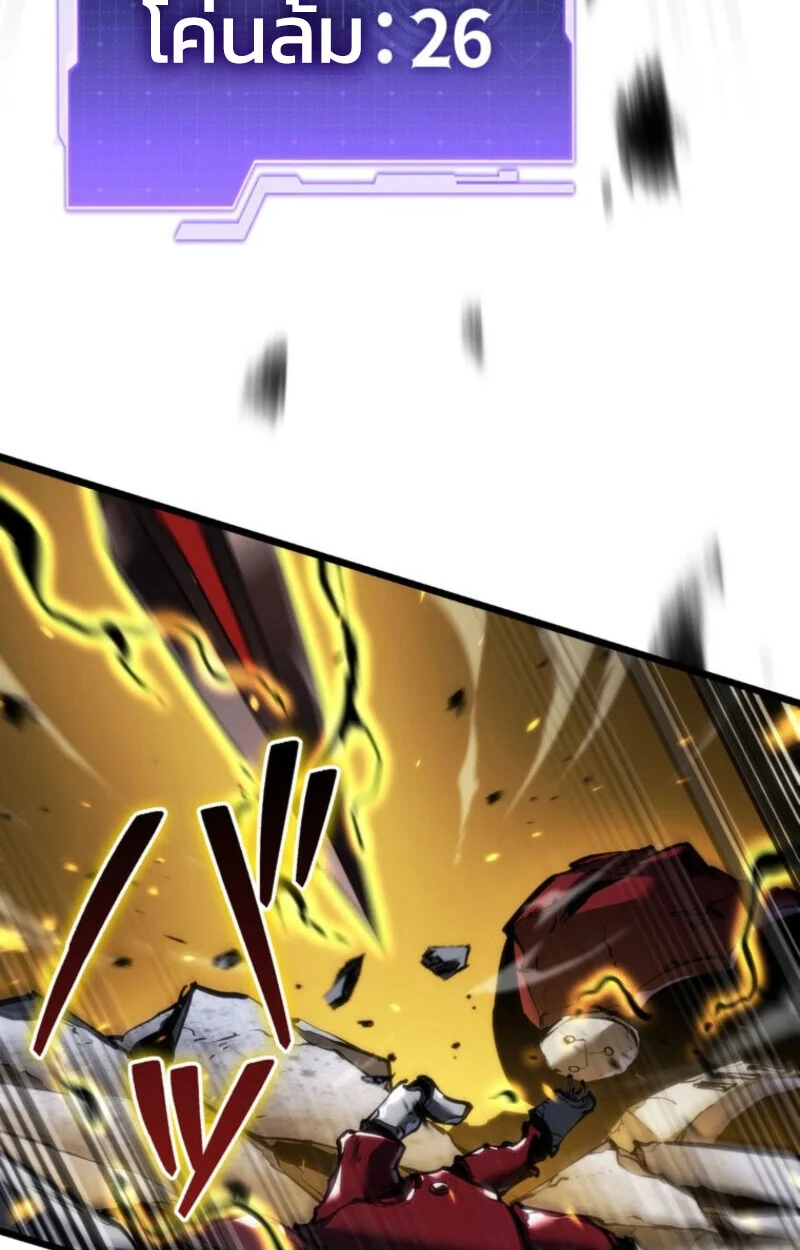 Reincarnator’s Stream การไลฟ์สดของผู้หวนคืน ตอนที่ 25 page 62