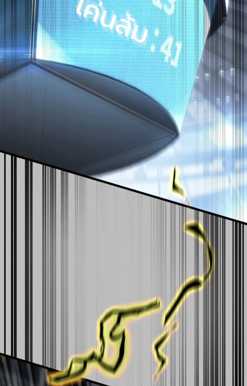 Reincarnator’s Stream การไลฟ์สดของผู้หวนคืน ตอนที่ 25 page 68