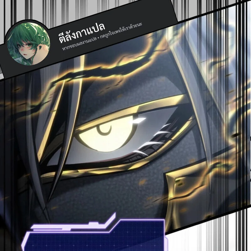 Reincarnator’s Stream การไลฟ์สดของผู้หวนคืน ตอนที่ 25 page 75