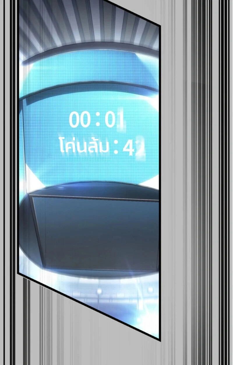 Reincarnator’s Stream การไลฟ์สดของผู้หวนคืน ตอนที่ 25 page 82