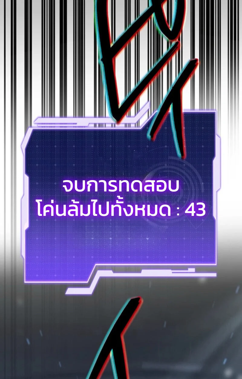 Reincarnator’s Stream การไลฟ์สดของผู้หวนคืน ตอนที่ 25 page 85