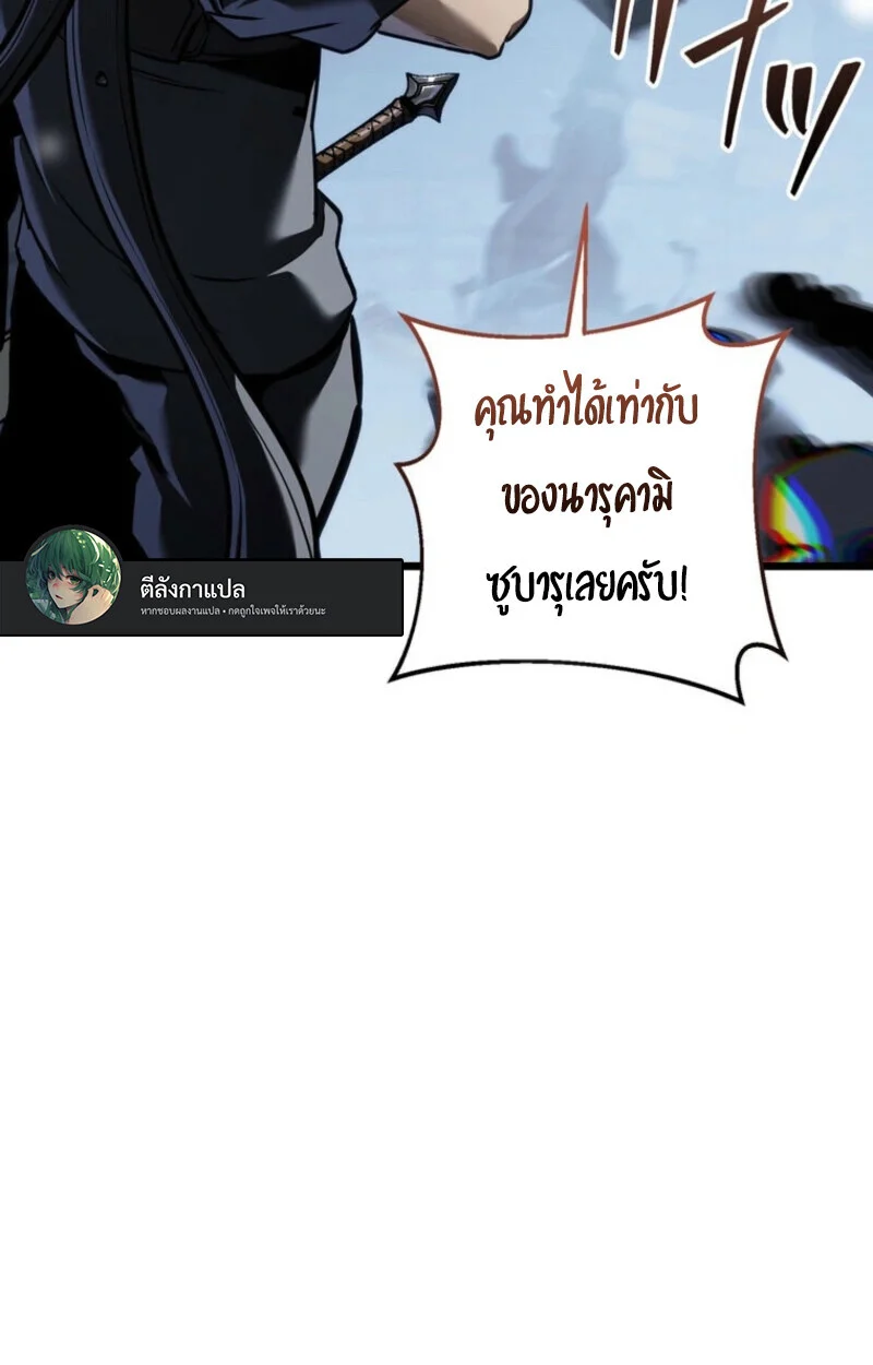 Reincarnator’s Stream การไลฟ์สดของผู้หวนคืน ตอนที่ 25 page 92