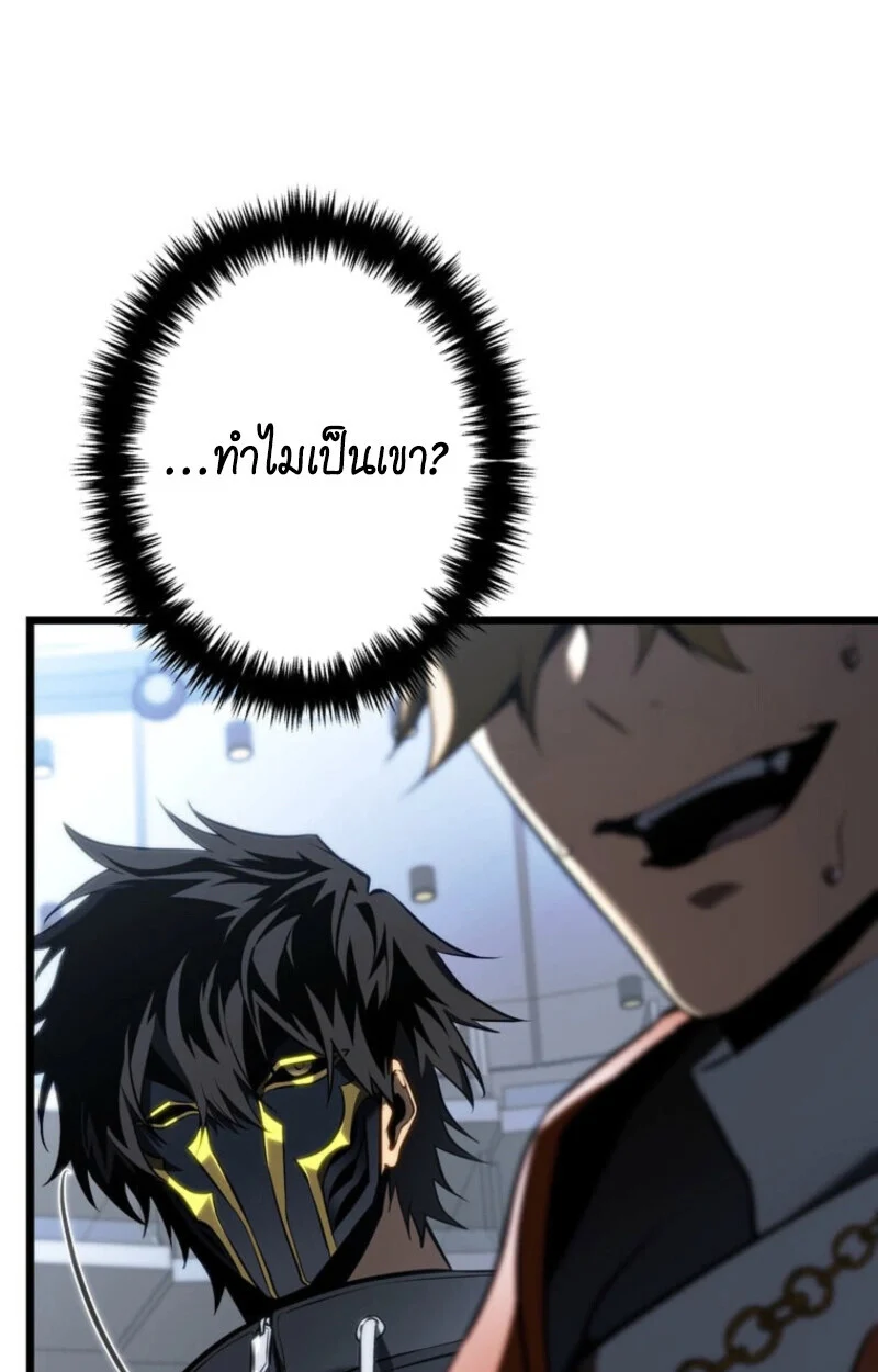 Reincarnator’s Stream การไลฟ์สดของผู้หวนคืน ตอนที่ 25 page 109