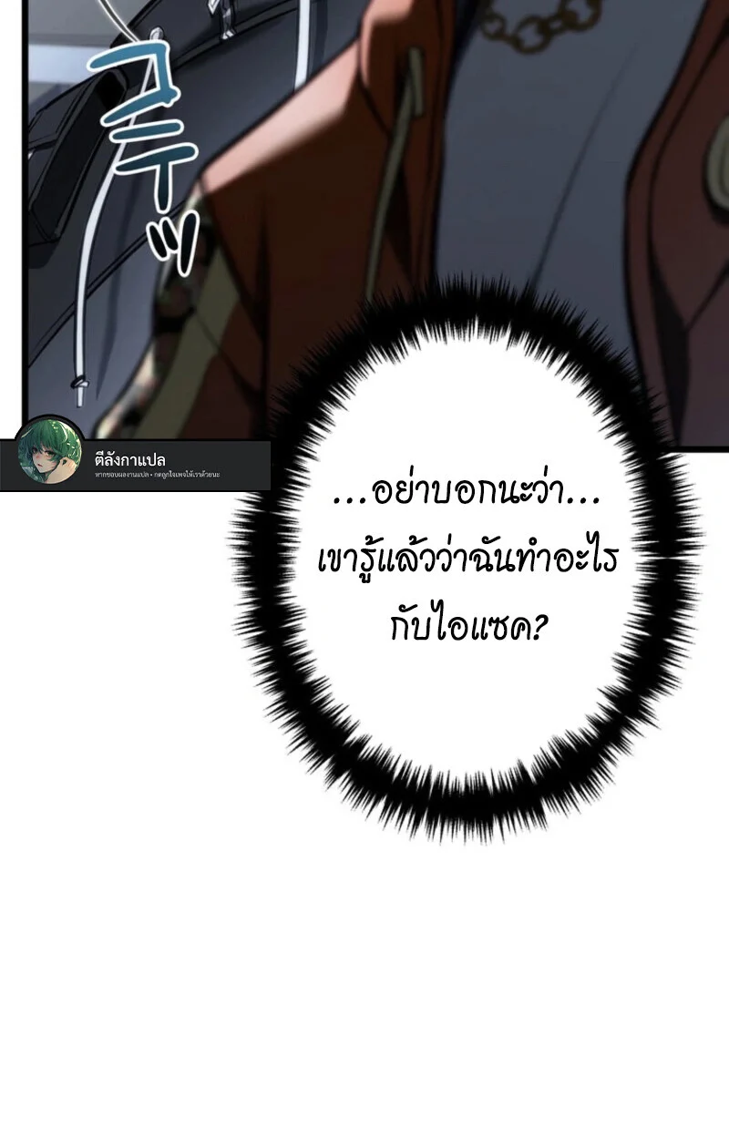 Reincarnator’s Stream การไลฟ์สดของผู้หวนคืน ตอนที่ 25 page 110