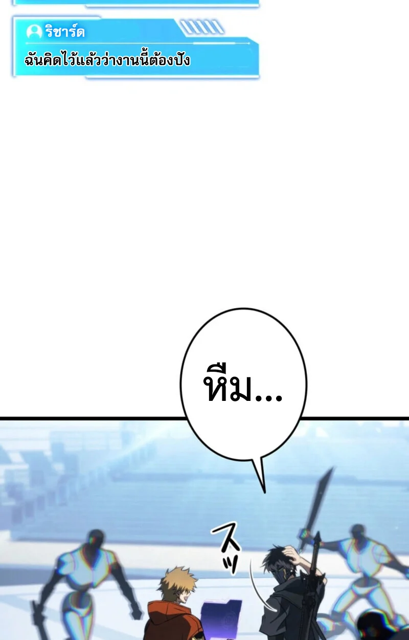 Reincarnator’s Stream การไลฟ์สดของผู้หวนคืน ตอนที่ 25 page 114