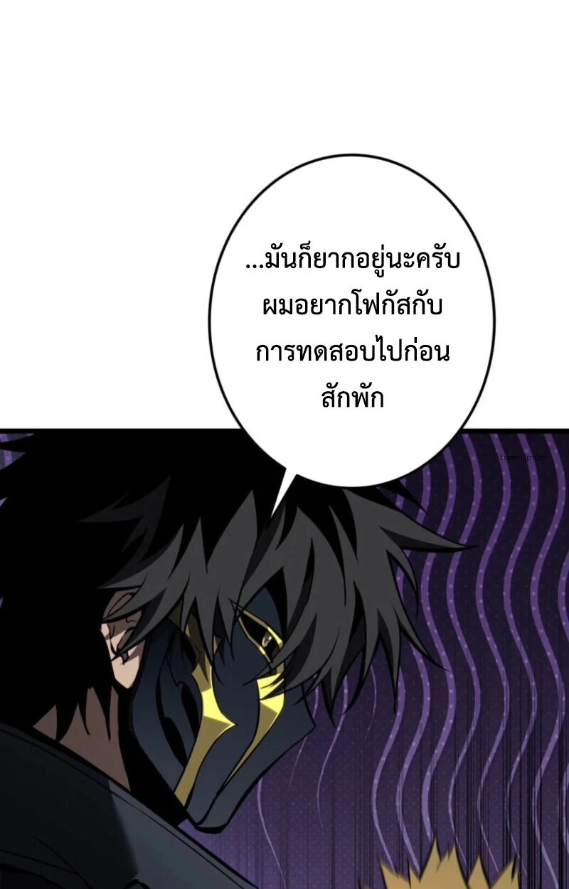 Reincarnator’s Stream การไลฟ์สดของผู้หวนคืน ตอนที่ 25 page 118