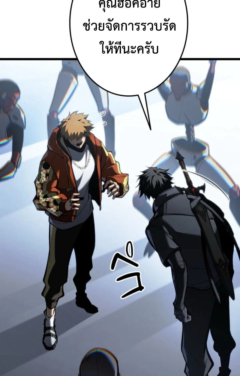 Reincarnator’s Stream การไลฟ์สดของผู้หวนคืน ตอนที่ 25 page 122