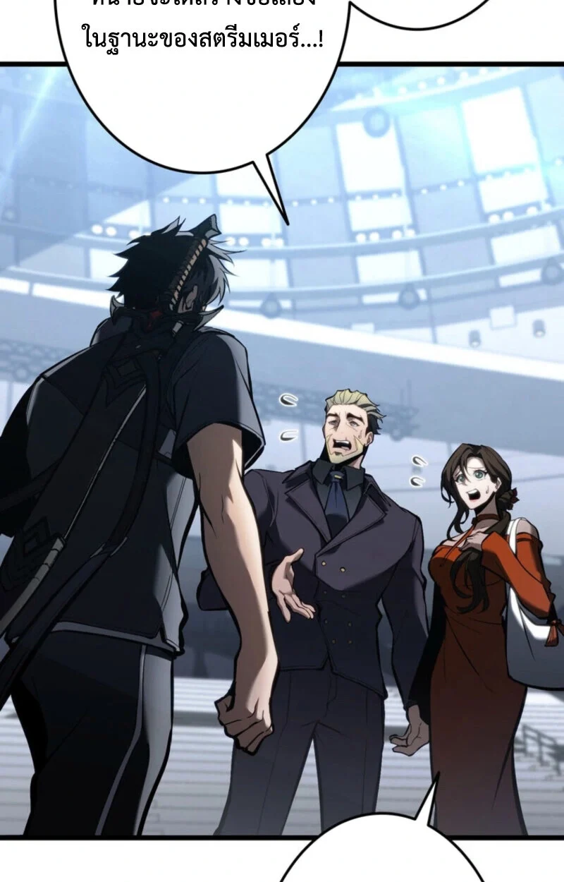 Reincarnator’s Stream การไลฟ์สดของผู้หวนคืน ตอนที่ 25 page 126