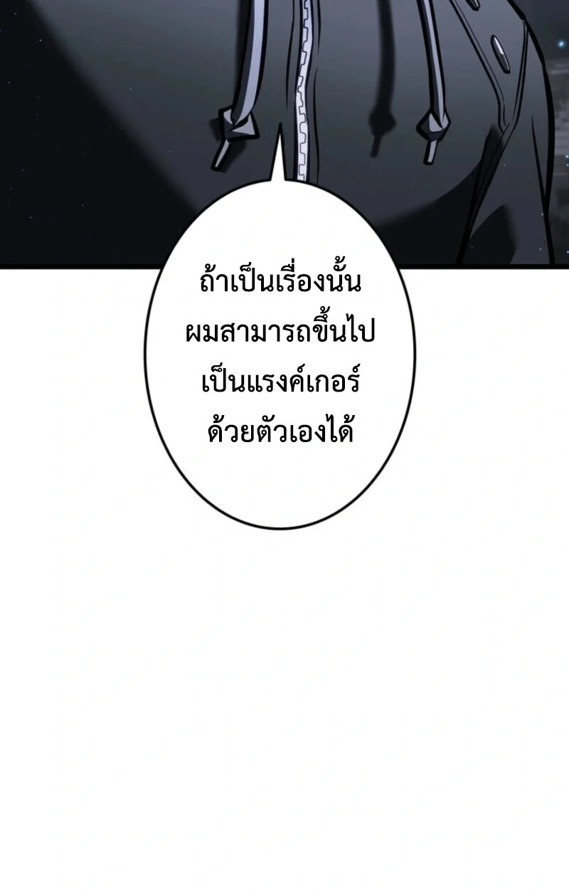 Reincarnator’s Stream การไลฟ์สดของผู้หวนคืน ตอนที่ 25 page 131