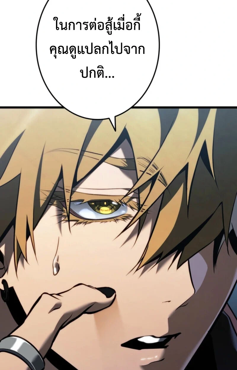 Reincarnator’s Stream การไลฟ์สดของผู้หวนคืน ตอนที่ 25 page 139