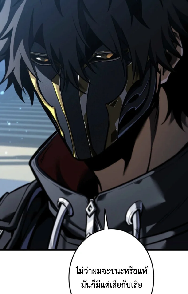 Reincarnator’s Stream การไลฟ์สดของผู้หวนคืน ตอนที่ 25 page 144