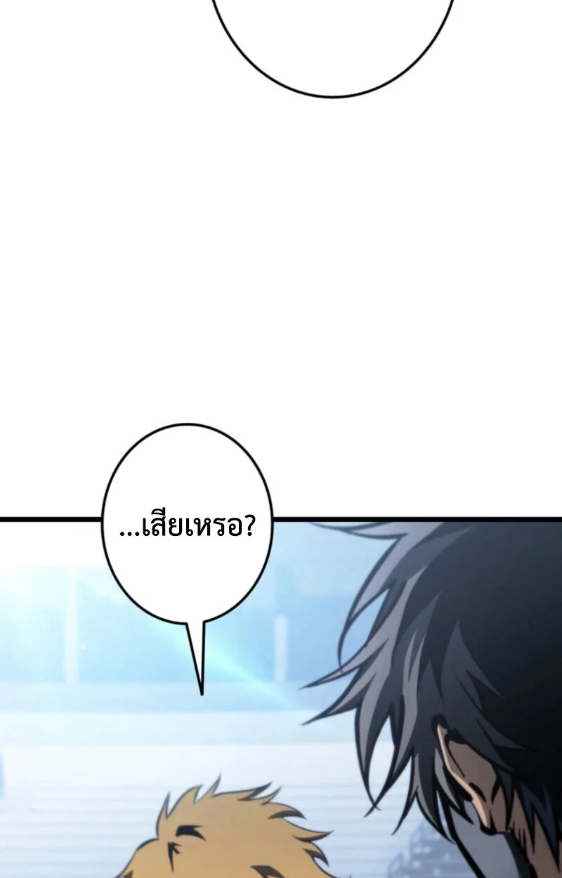 Reincarnator’s Stream การไลฟ์สดของผู้หวนคืน ตอนที่ 25 page 145