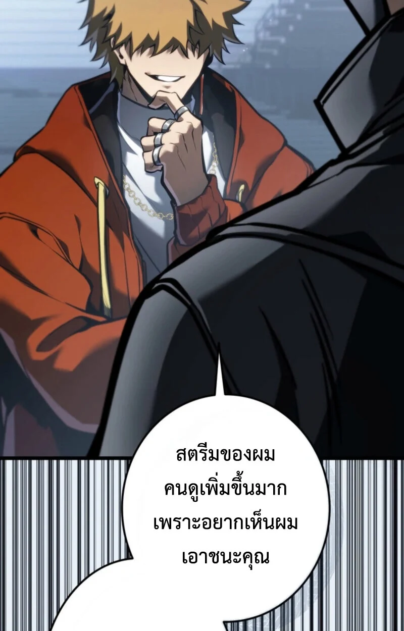Reincarnator’s Stream การไลฟ์สดของผู้หวนคืน ตอนที่ 25 page 146