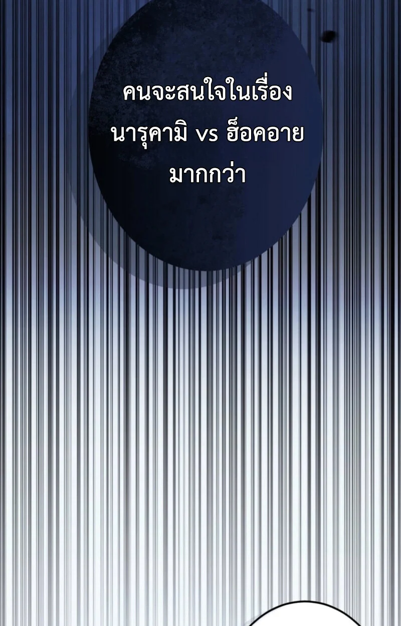 Reincarnator’s Stream การไลฟ์สดของผู้หวนคืน ตอนที่ 25 page 150