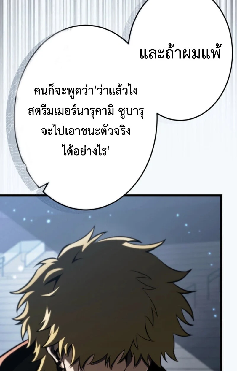 Reincarnator’s Stream การไลฟ์สดของผู้หวนคืน ตอนที่ 25 page 151