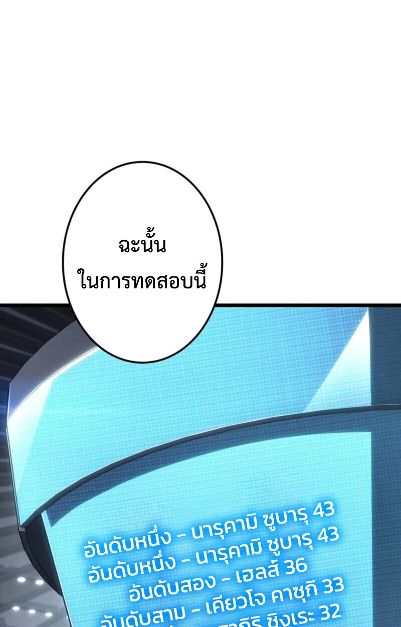 Reincarnator’s Stream การไลฟ์สดของผู้หวนคืน ตอนที่ 25 page 153
