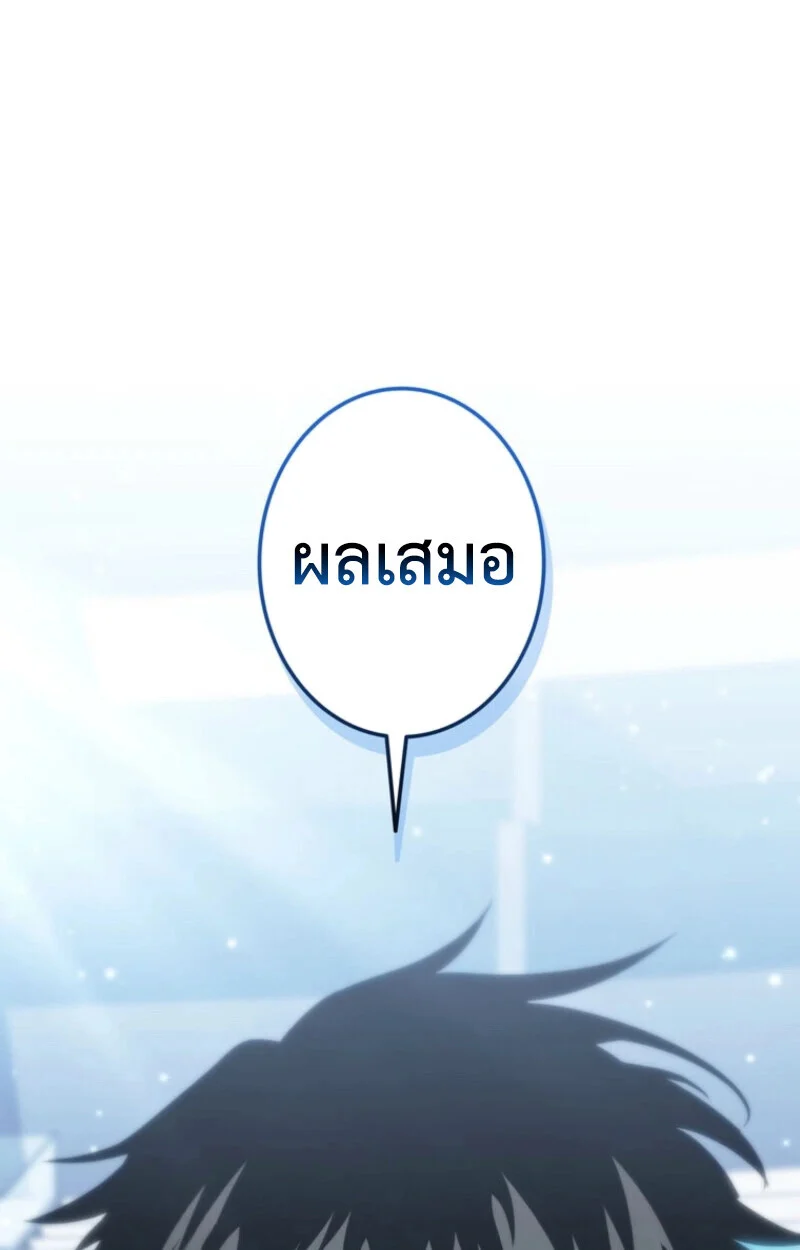 Reincarnator’s Stream การไลฟ์สดของผู้หวนคืน ตอนที่ 25 page 155