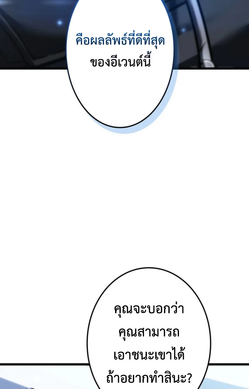 Reincarnator’s Stream การไลฟ์สดของผู้หวนคืน ตอนที่ 25 page 157