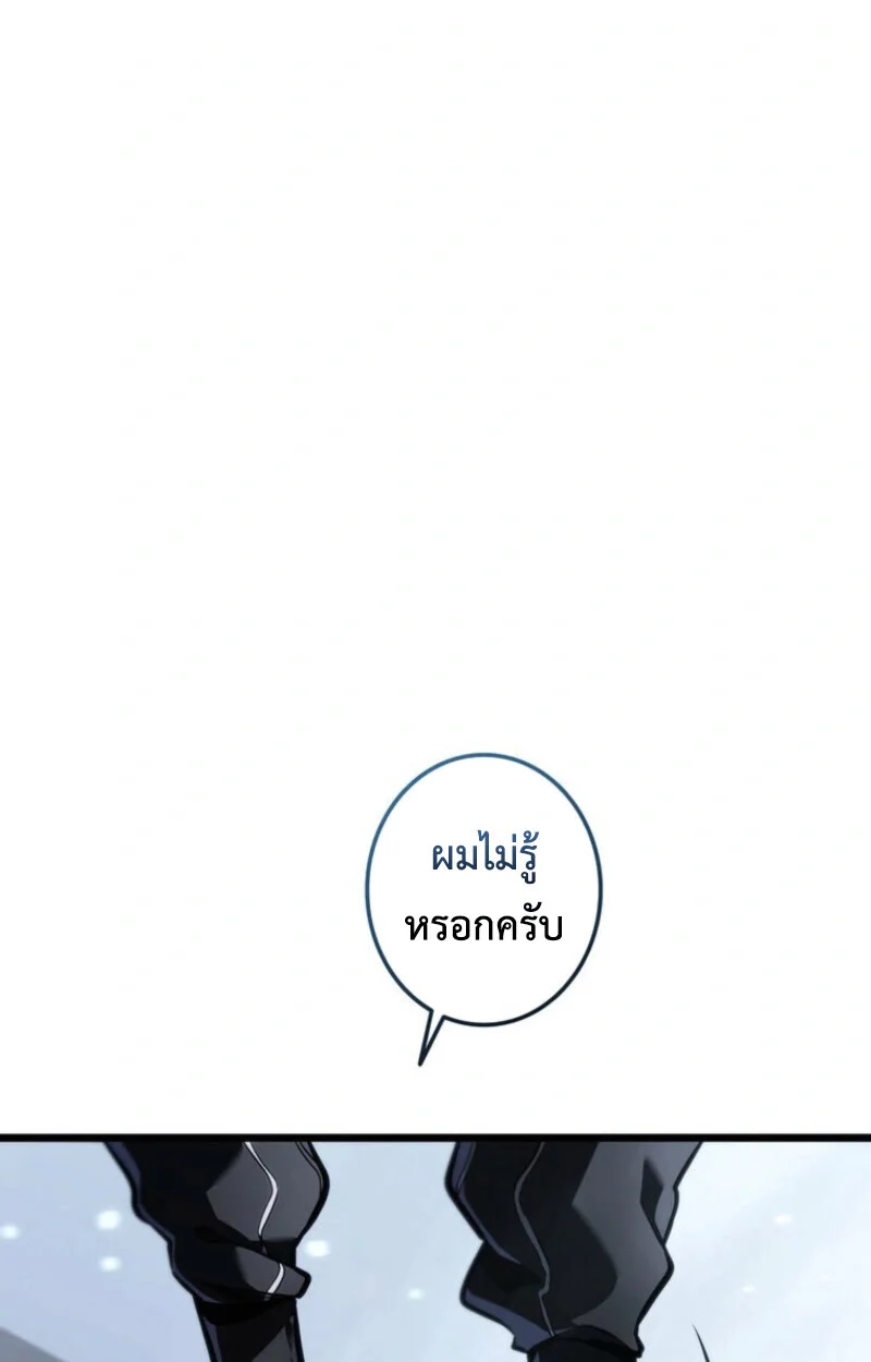 Reincarnator’s Stream การไลฟ์สดของผู้หวนคืน ตอนที่ 25 page 159