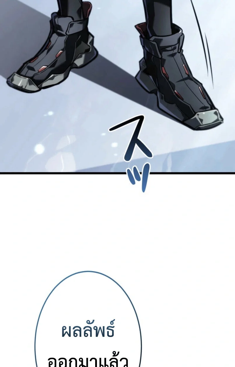 Reincarnator’s Stream การไลฟ์สดของผู้หวนคืน ตอนที่ 25 page 160