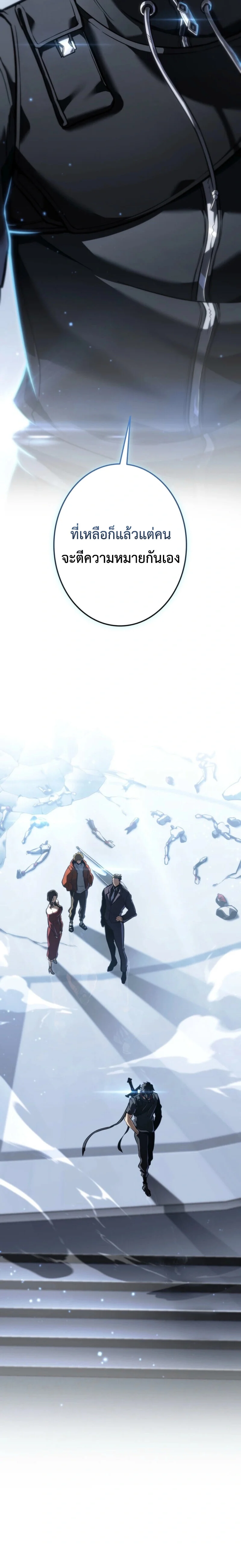 Reincarnator’s Stream การไลฟ์สดของผู้หวนคืน ตอนที่ 25 page 164