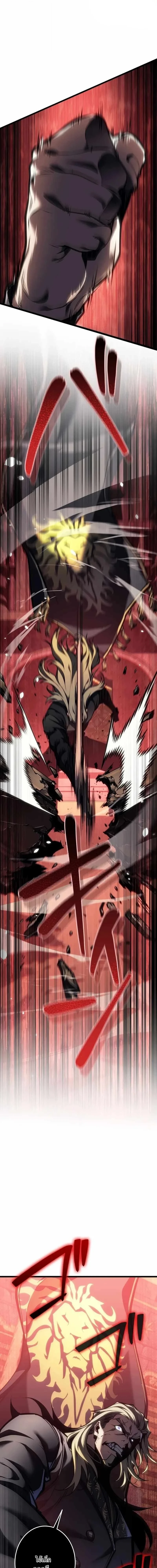 Reincarnator’s Stream การไลฟ์สดของผู้หวนคืน ตอนที่ 26 page 0