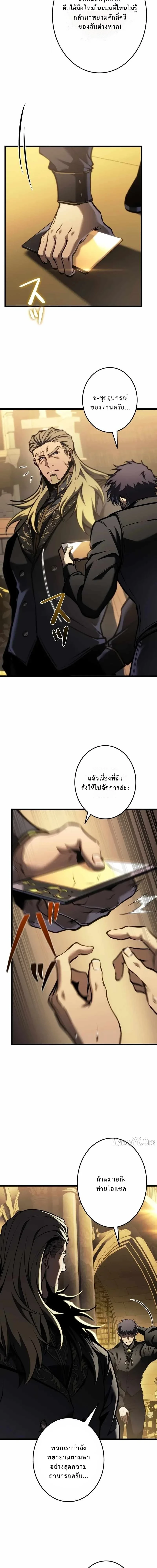 Reincarnator’s Stream การไลฟ์สดของผู้หวนคืน ตอนที่ 26 page 3