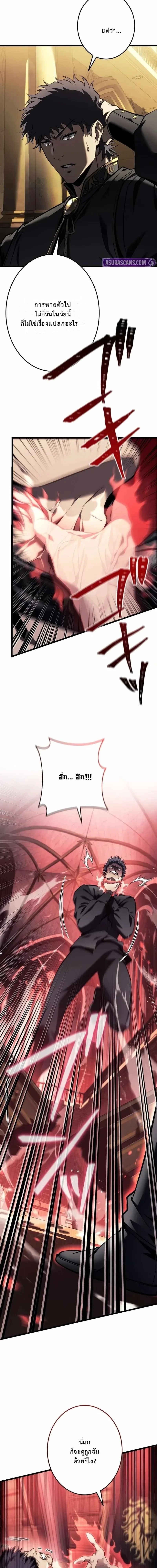 Reincarnator’s Stream การไลฟ์สดของผู้หวนคืน ตอนที่ 26 page 4