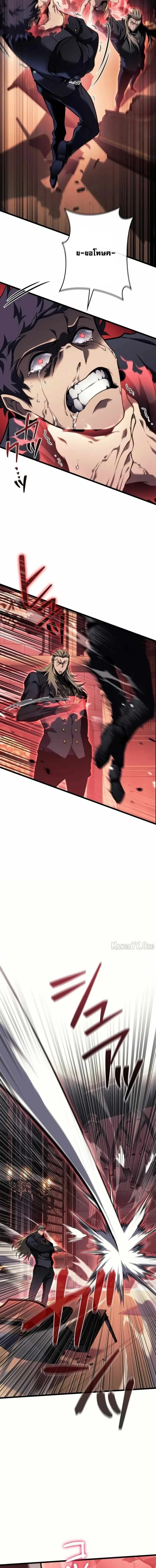 Reincarnator’s Stream การไลฟ์สดของผู้หวนคืน ตอนที่ 26 page 5