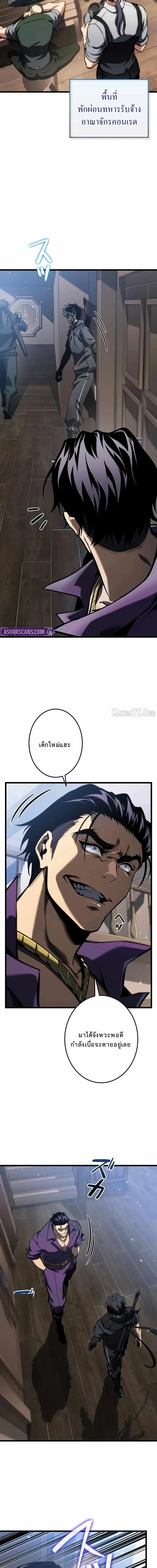 Reincarnator’s Stream การไลฟ์สดของผู้หวนคืน ตอนที่ 26 page 21